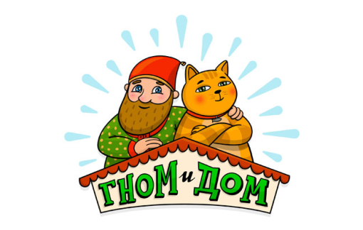 Гном и дом