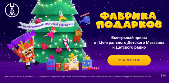 Детские Новогодние Песни Детский Хор Великан